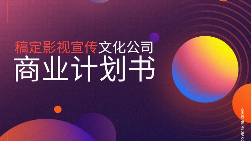 电商直播代运营资质清单：合规之路上的关键指南